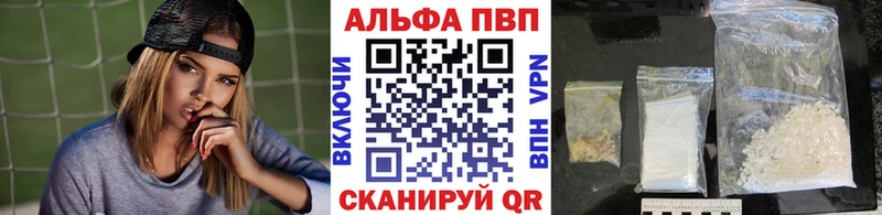 A-PVP Crystall Анива