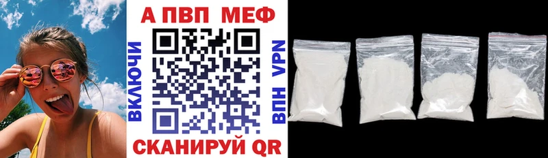 Alfa_PVP кристаллы  Купить  Анива 