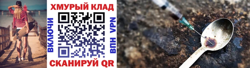 Героин герыч  Купить где  Анива 