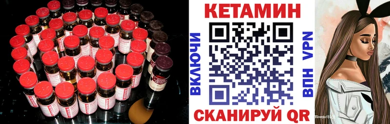 КЕТАМИН VHQ Анива