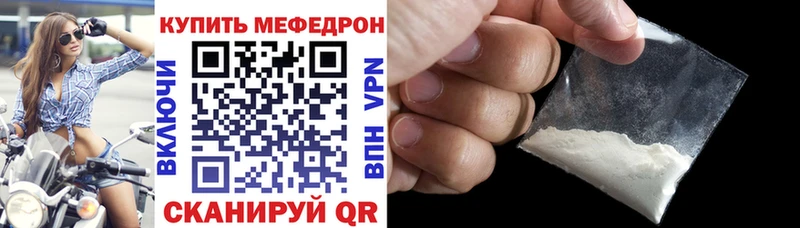 Купить  Анива  Меф мяу мяу 