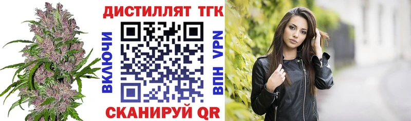 ТГК THC oil  Купить  Анива 
