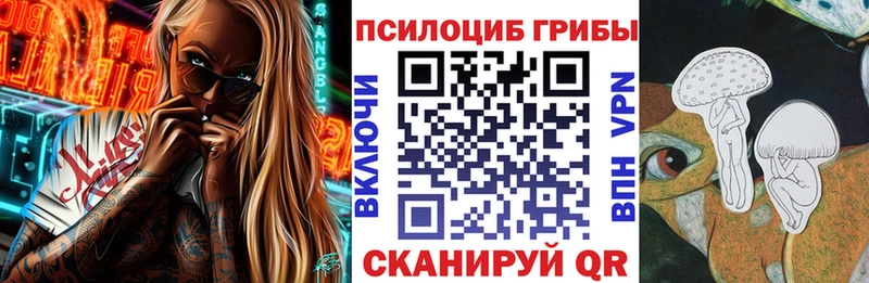 Псилоцибиновые грибы MAGIC MUSHROOMS  Купить закладки  Анива 